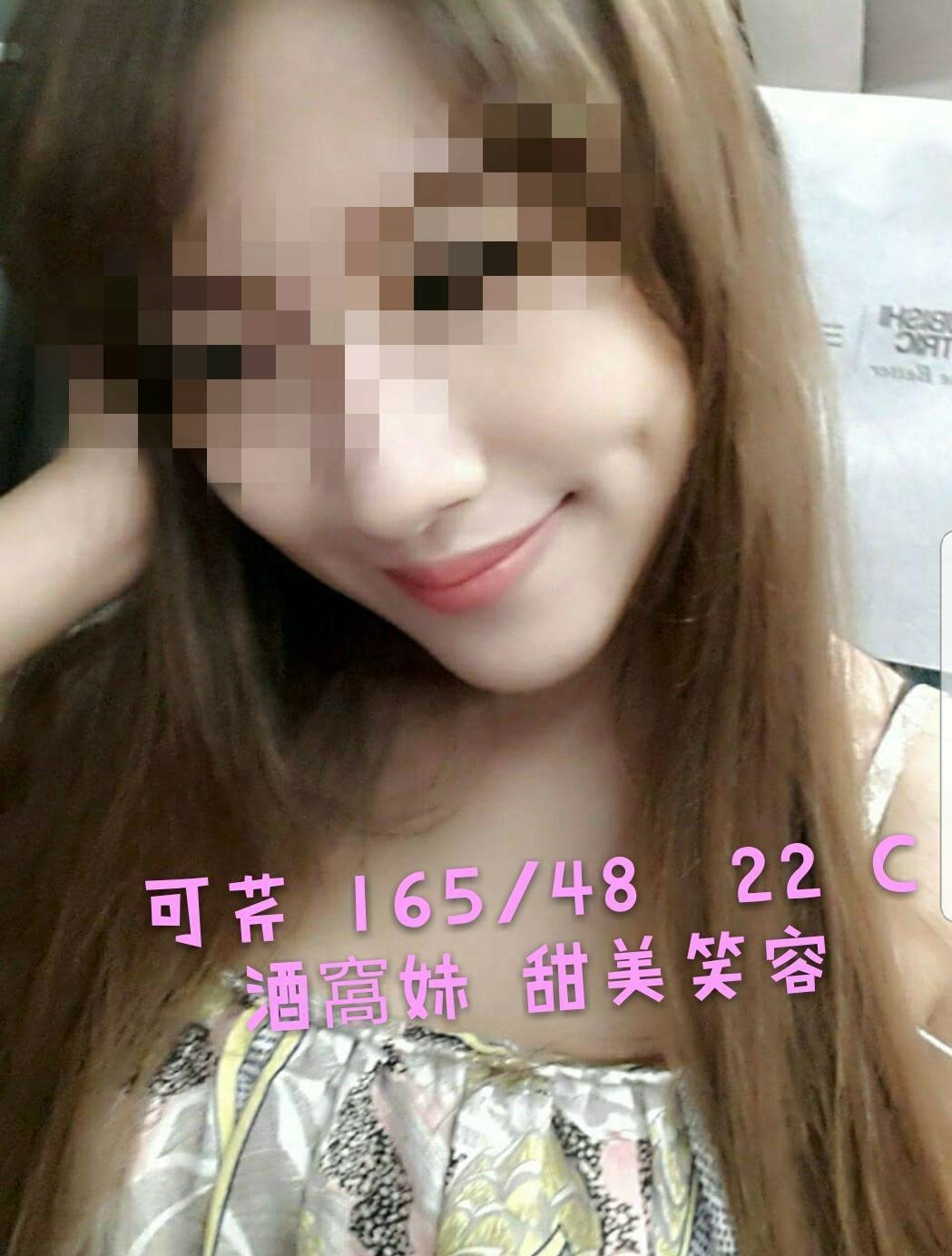 COCO外送屏東 瑞塔 163/59/24/38C